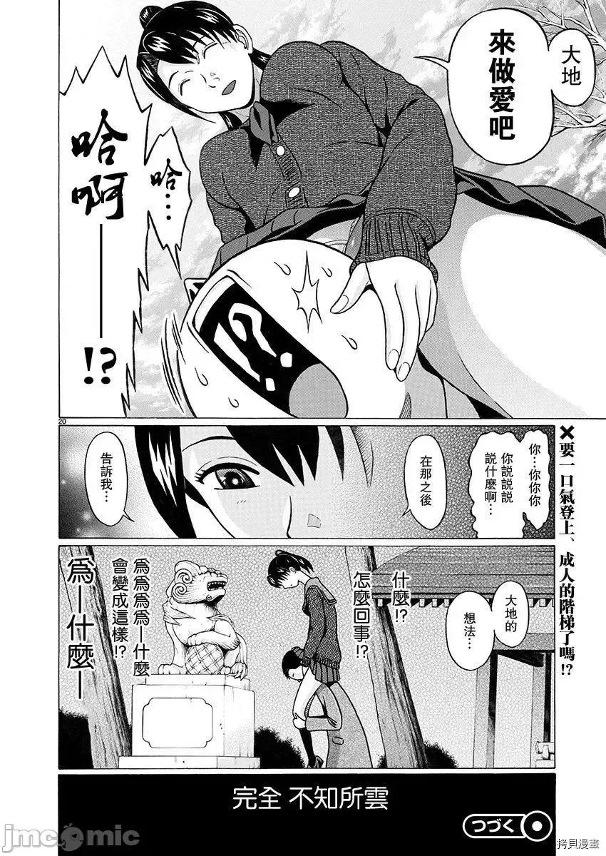 连裤袜 连裤袜92.zip 第21页