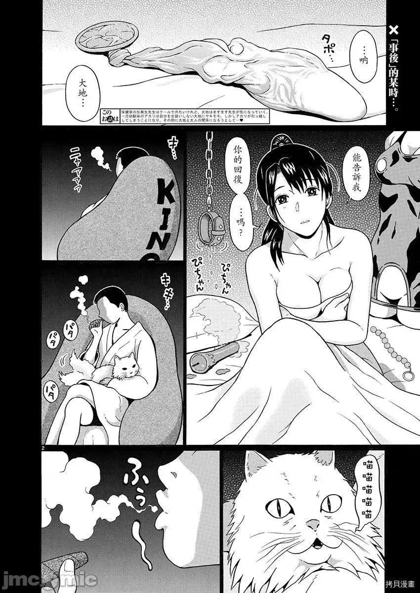 连裤袜 连裤袜93.zip 第2页