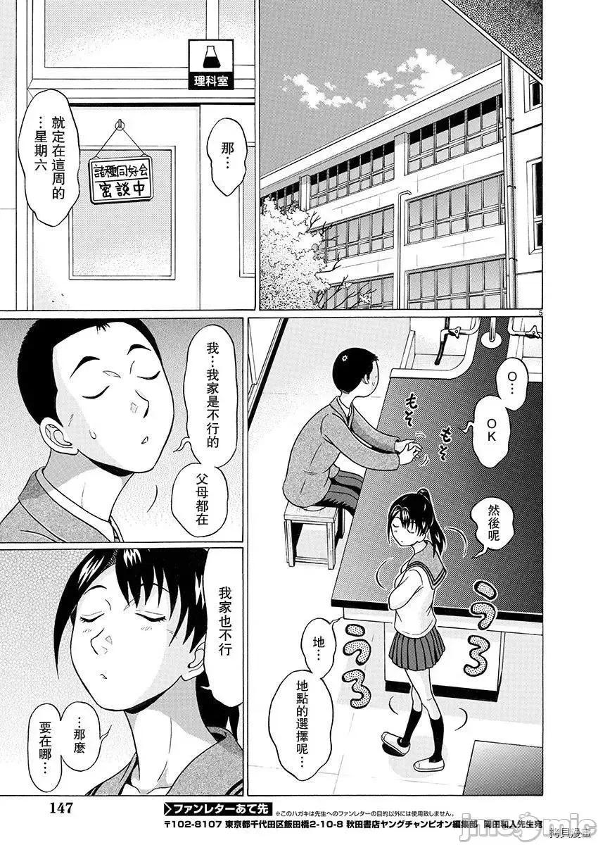 连裤袜 连裤袜93.zip 第5页