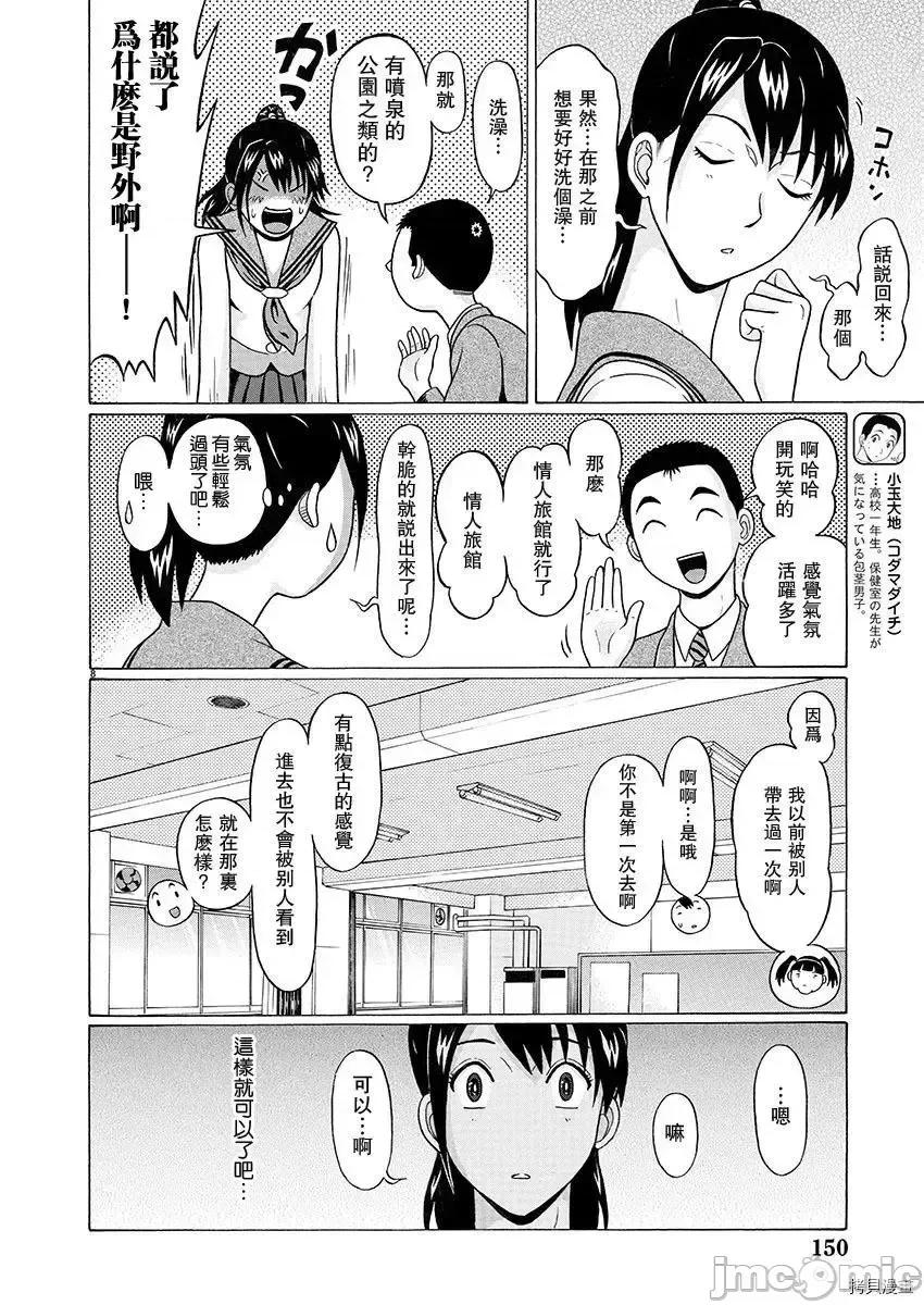 连裤袜 连裤袜93.zip 第8页