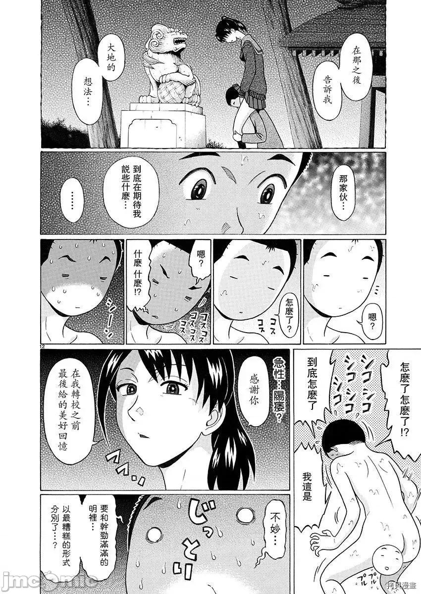 连裤袜 连裤袜93.zip 第12页