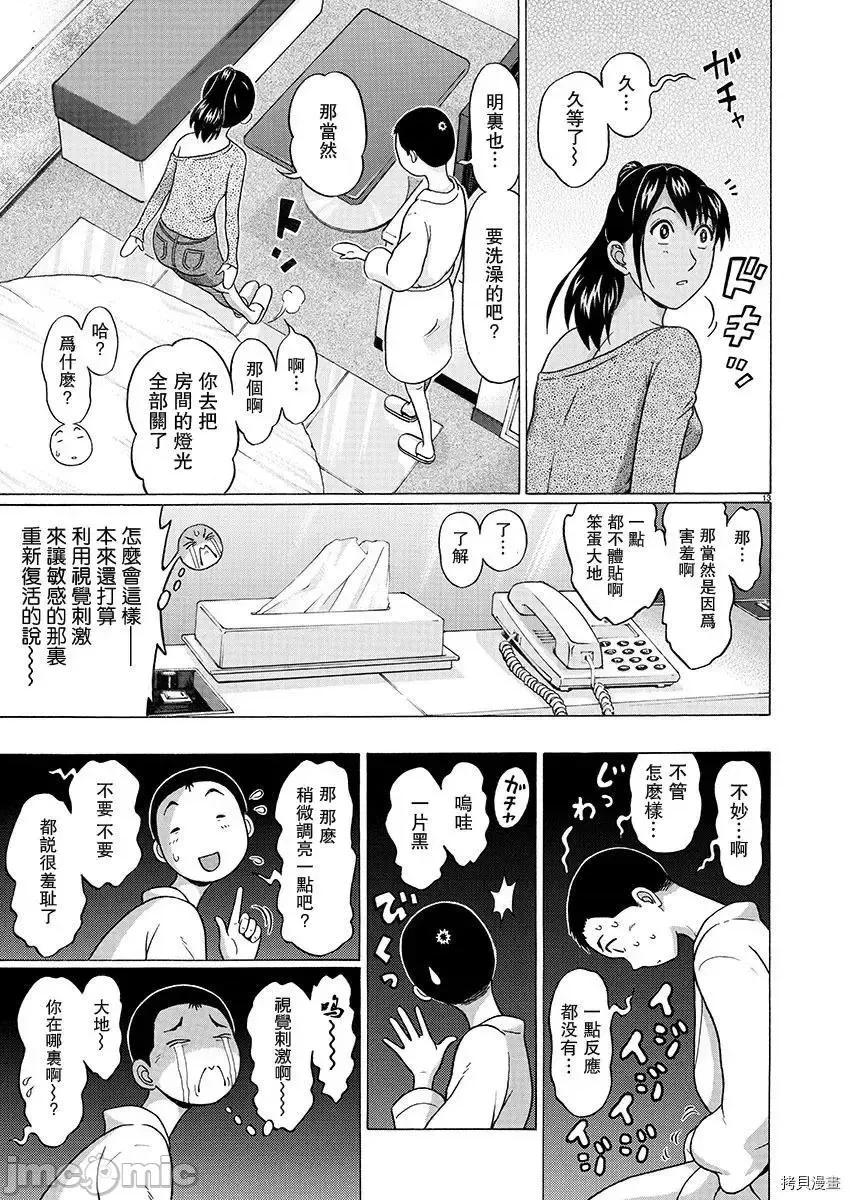 连裤袜 连裤袜93.zip 第13页