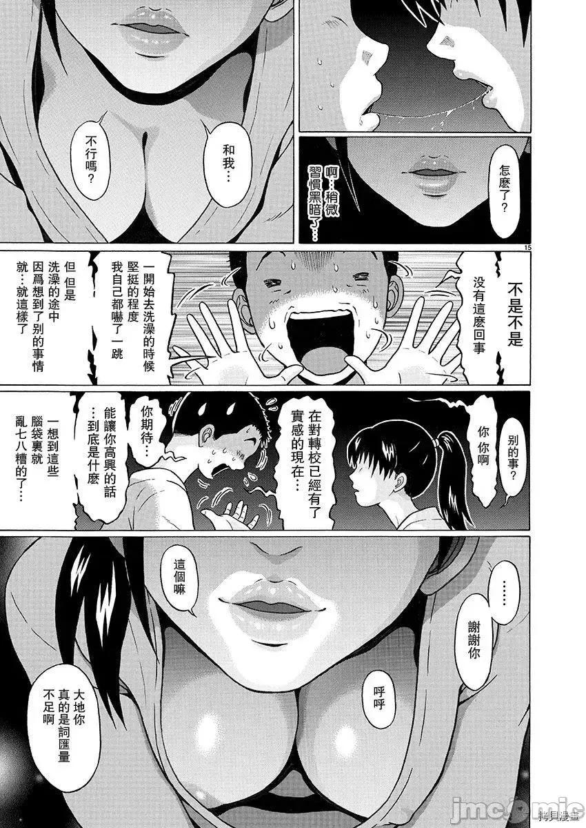 连裤袜 连裤袜93.zip 第15页
