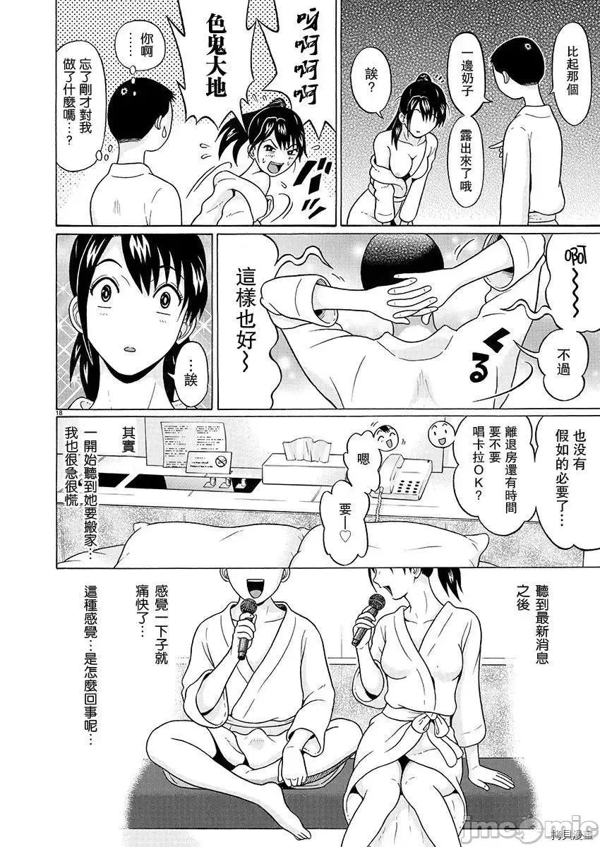连裤袜 连裤袜93.zip 第18页