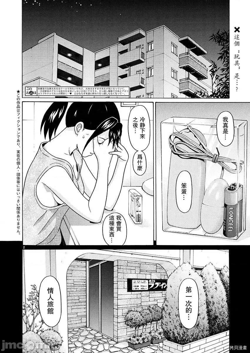 连裤袜 连裤袜94.zip 第2页