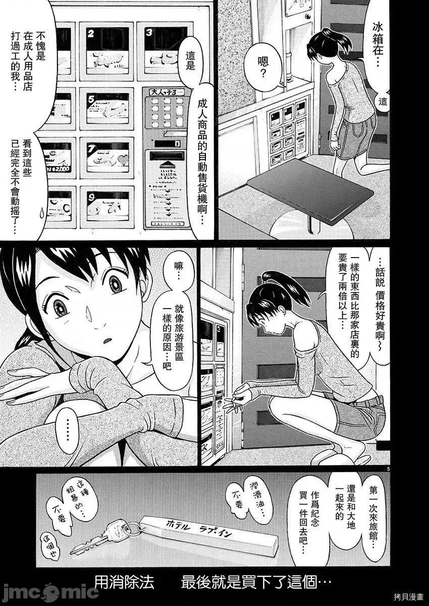 连裤袜 连裤袜94.zip 第5页