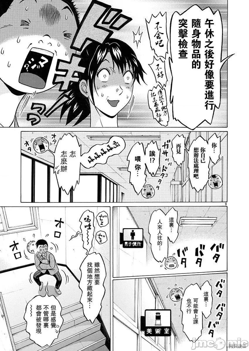 连裤袜 连裤袜94.zip 第9页