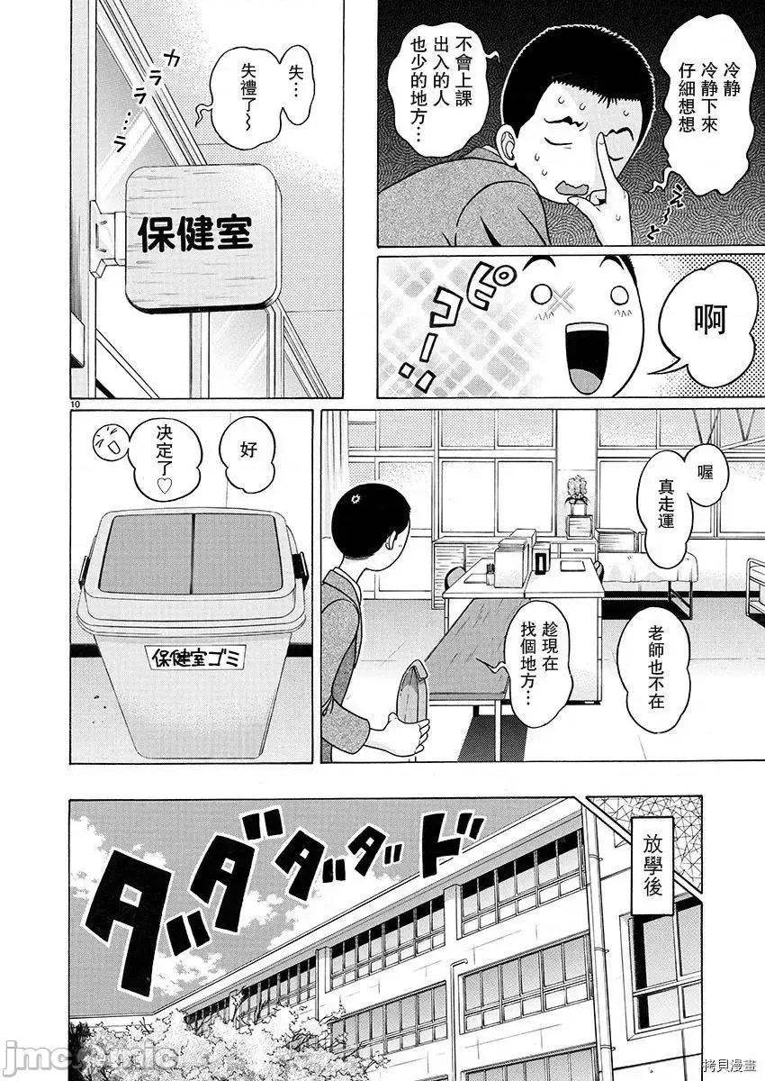 连裤袜 连裤袜94.zip 第10页