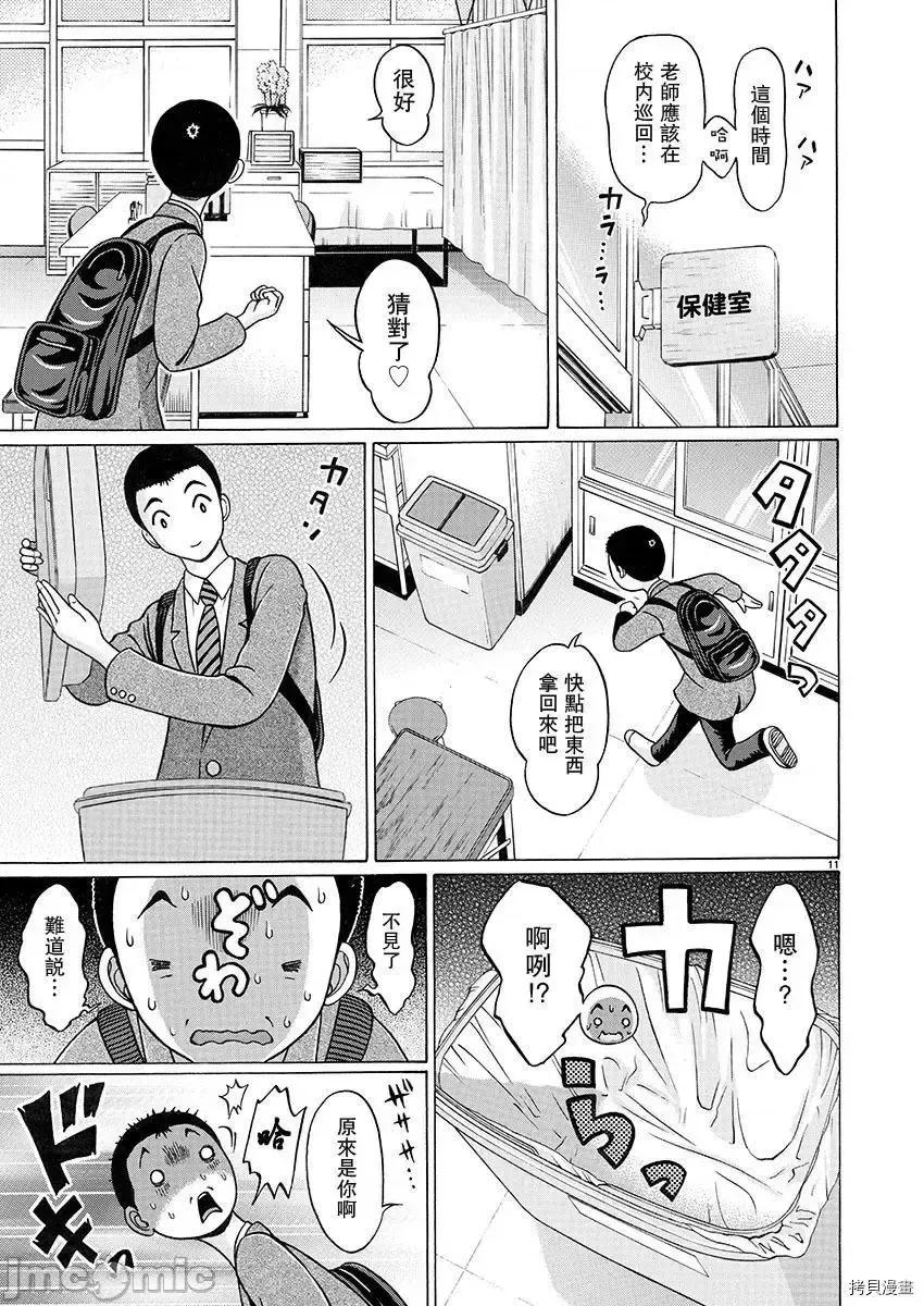 连裤袜 连裤袜94.zip 第11页