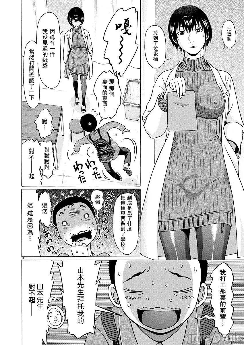 连裤袜 连裤袜94.zip 第12页
