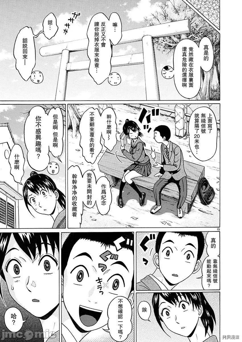 连裤袜 连裤袜94.zip 第15页