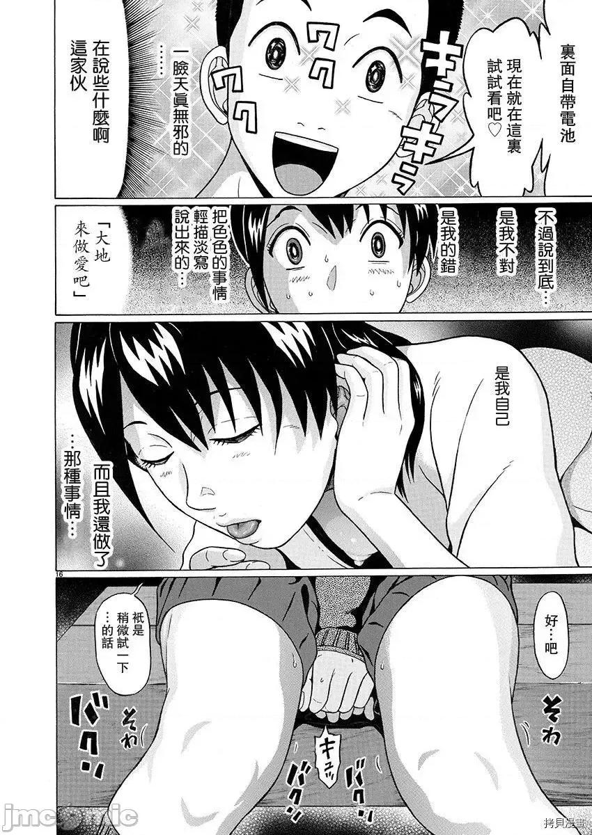 连裤袜 连裤袜94.zip 第16页