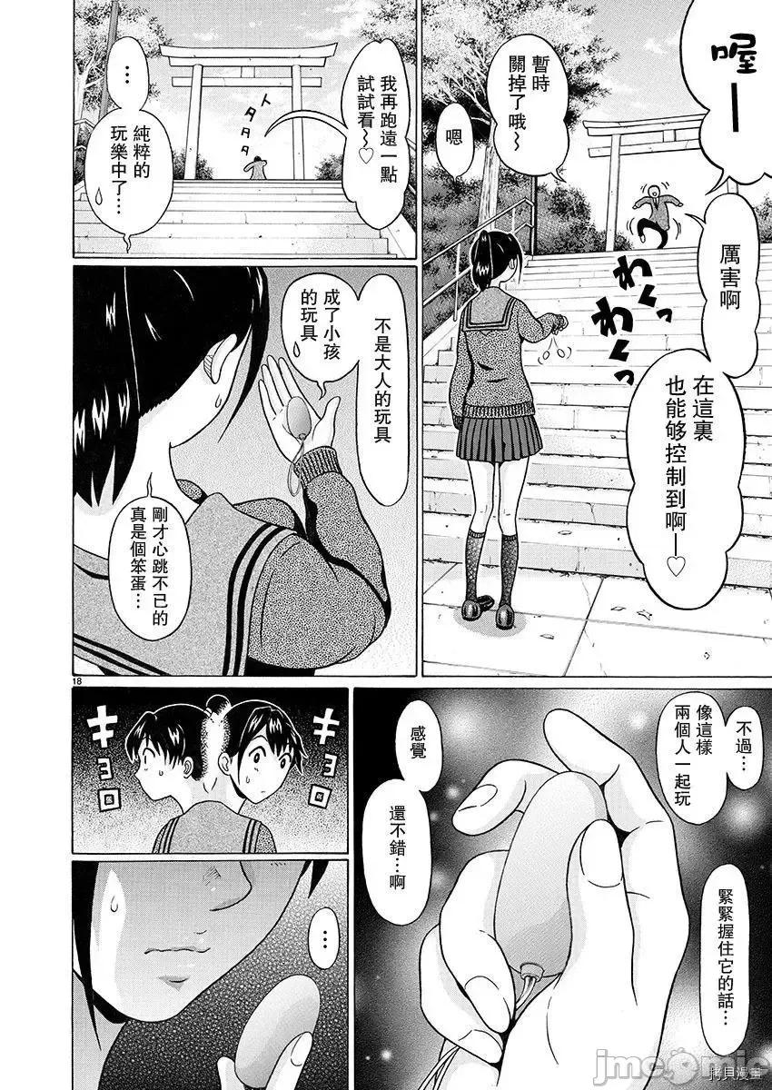 连裤袜 连裤袜94.zip 第18页