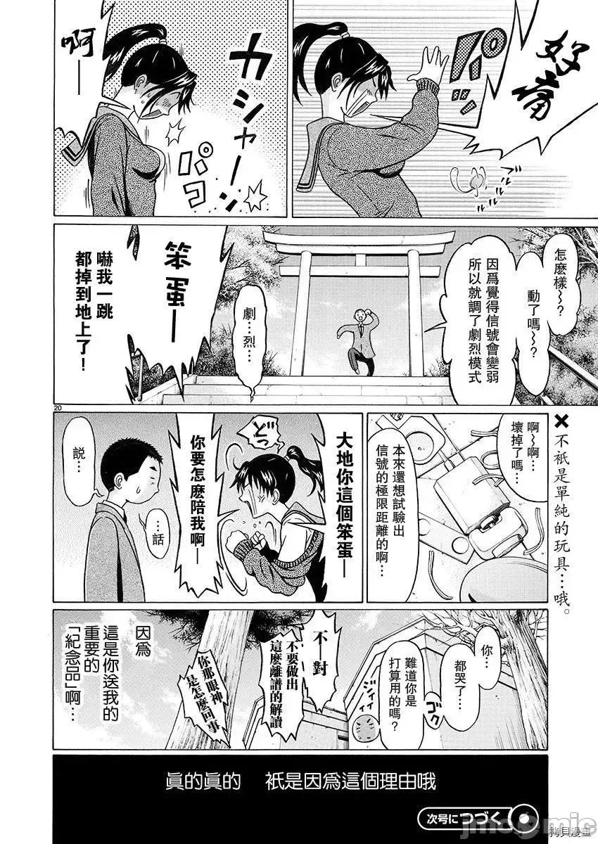 连裤袜 连裤袜94.zip 第20页
