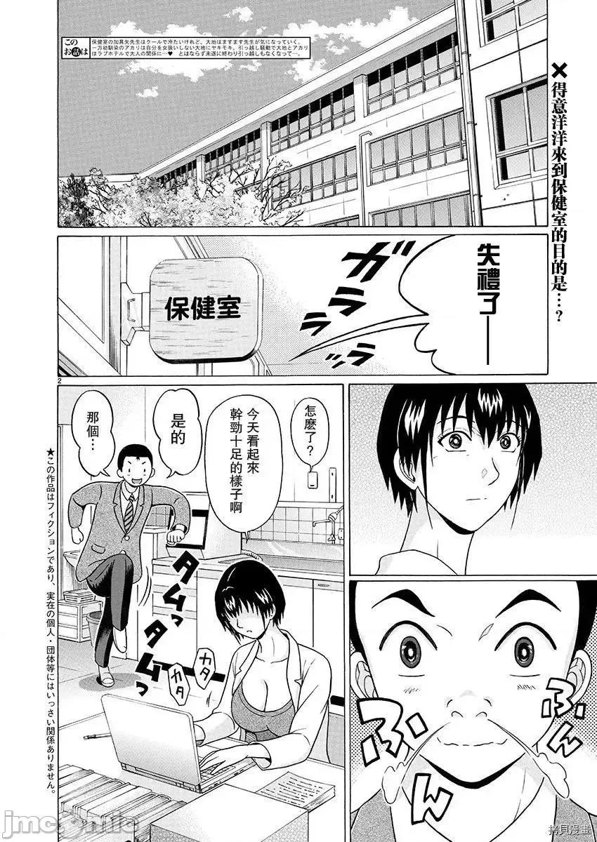 连裤袜 连裤袜95.zip 第2页