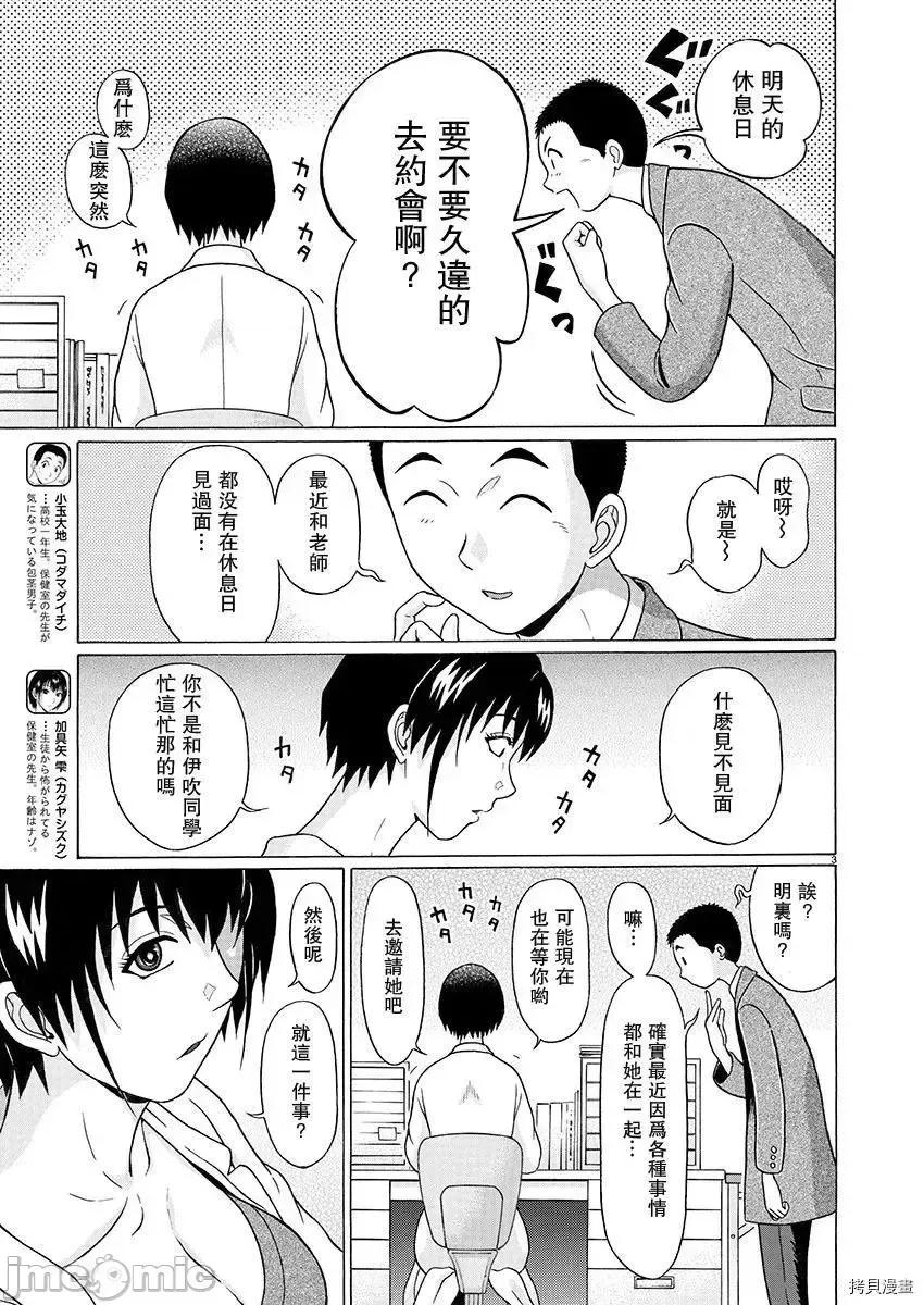 连裤袜 连裤袜95.zip 第3页