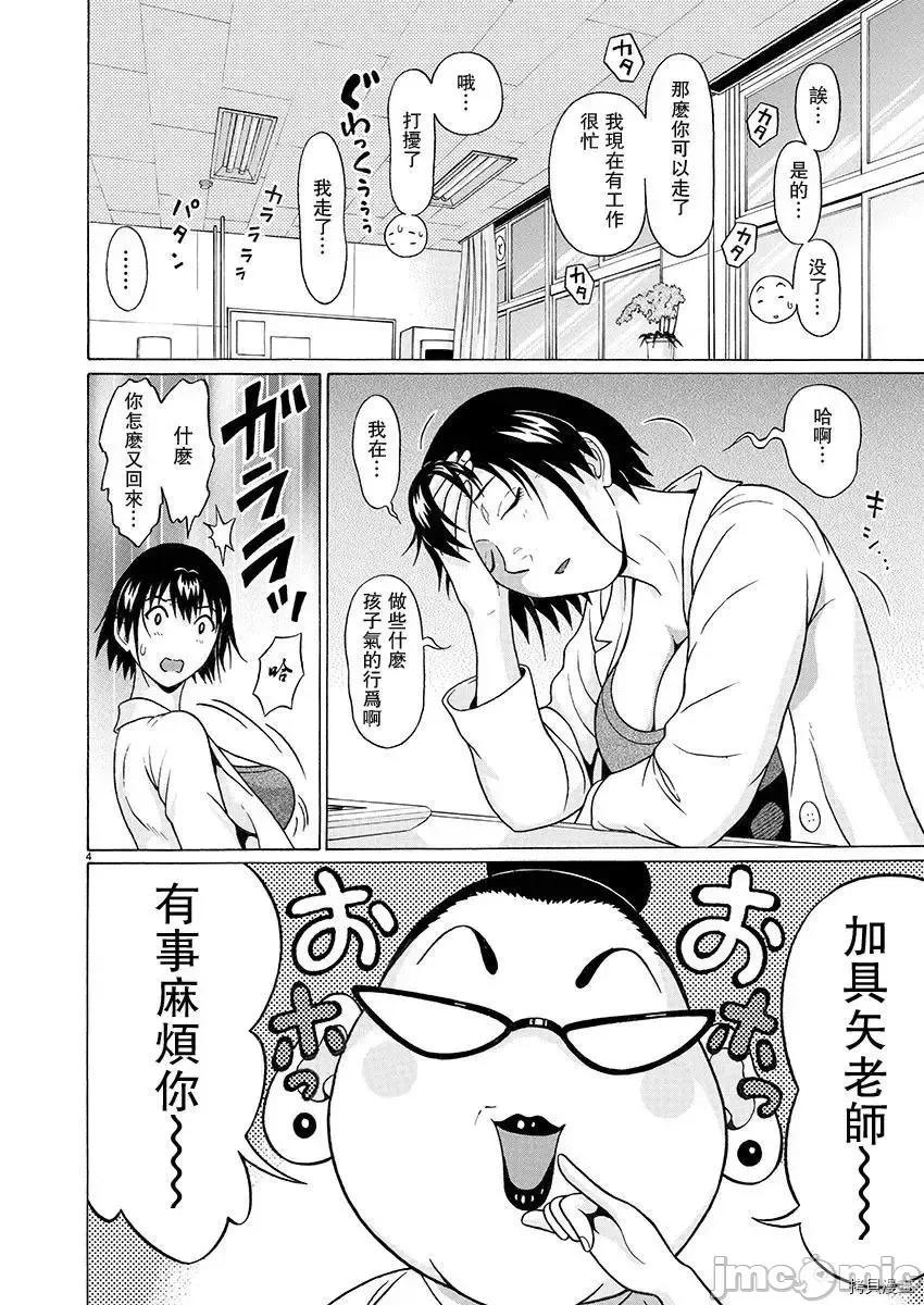 连裤袜 连裤袜95.zip 第4页