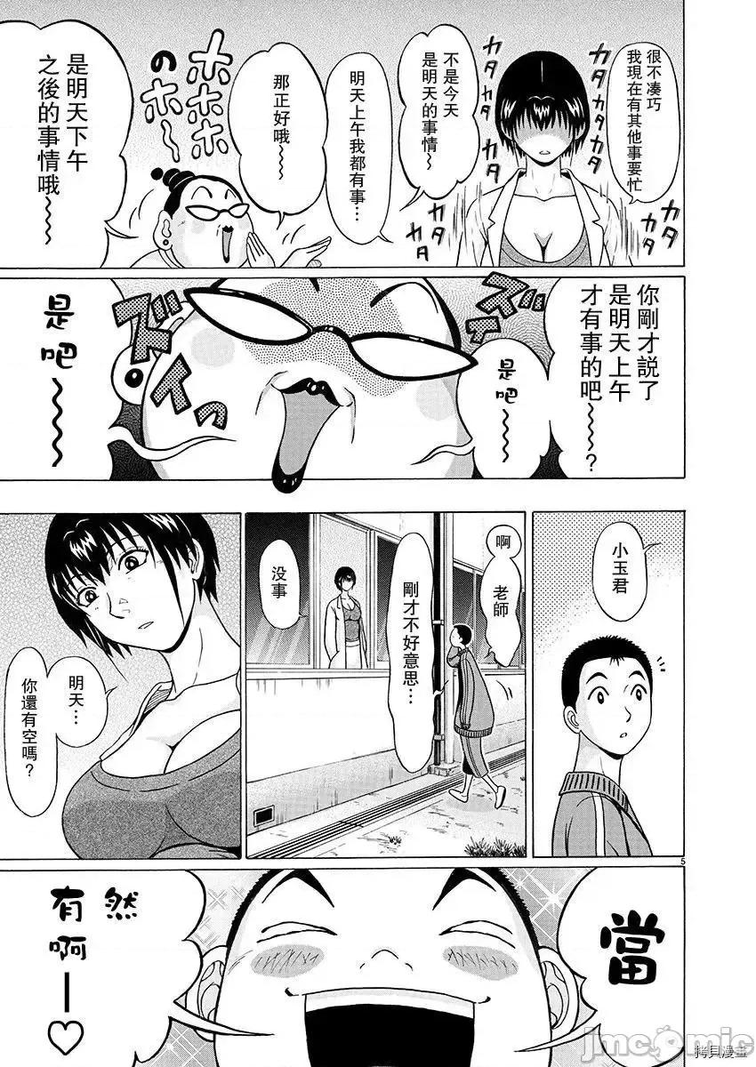 连裤袜 连裤袜95.zip 第5页