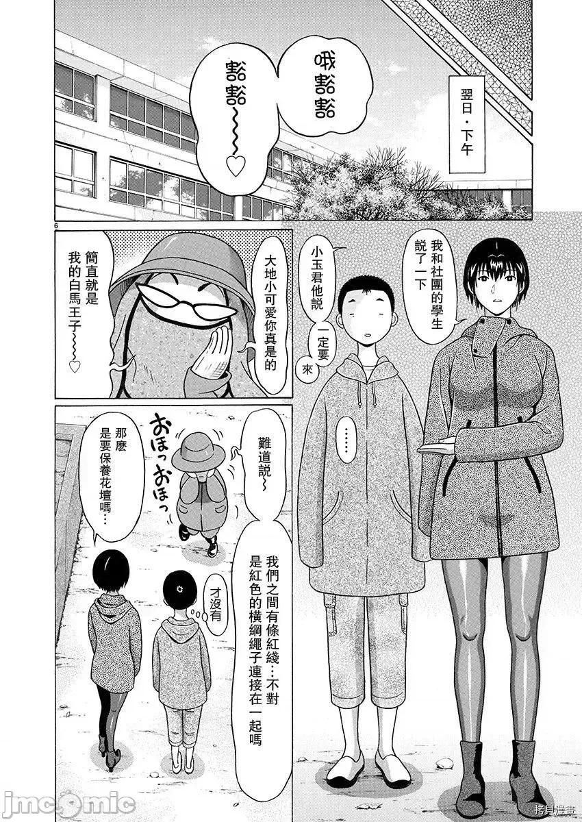 连裤袜 连裤袜95.zip 第6页