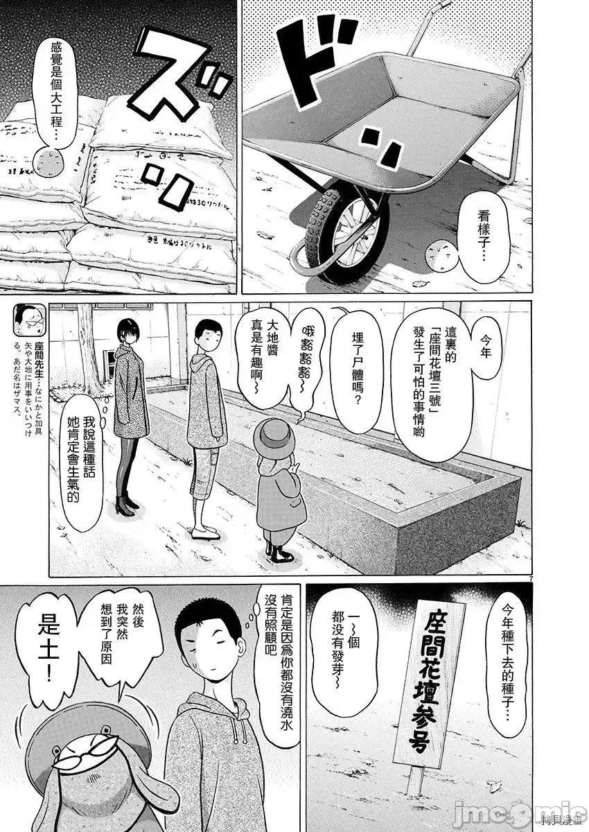 连裤袜 连裤袜95.zip 第7页