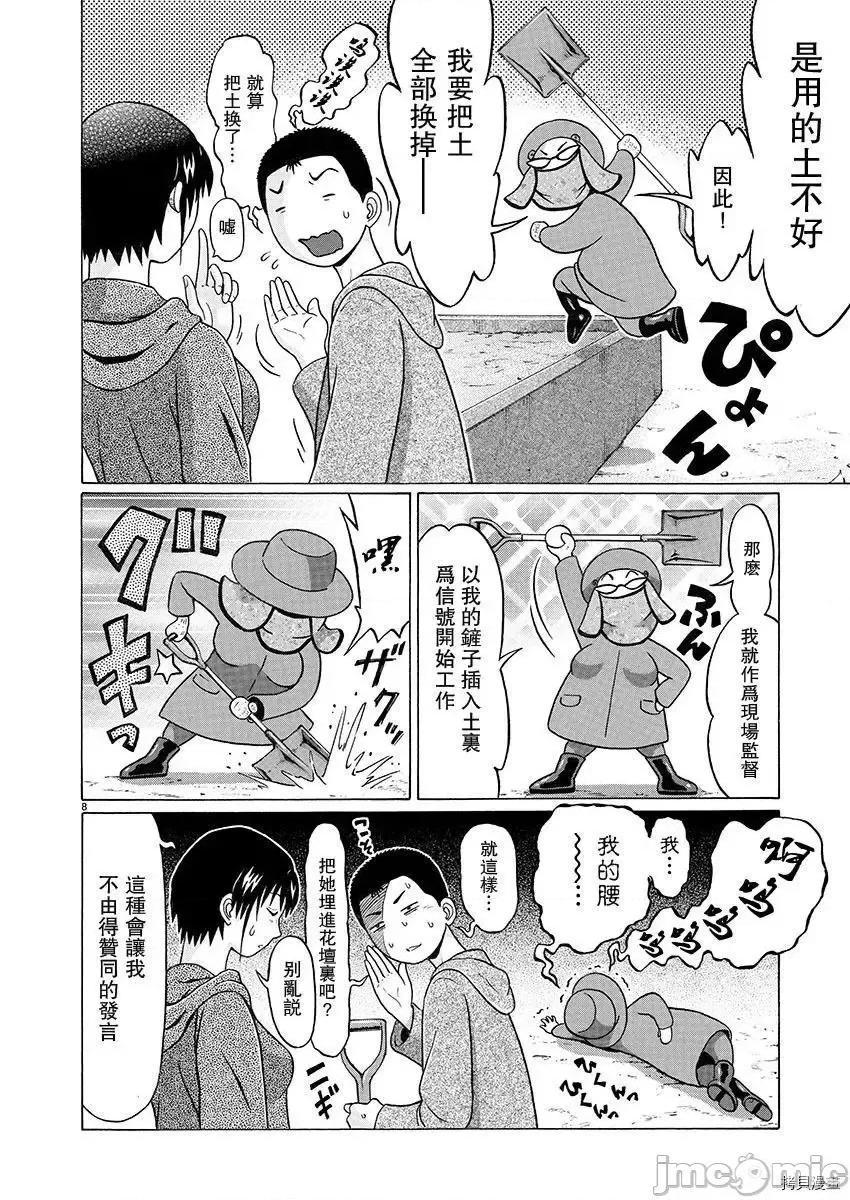 连裤袜 连裤袜95.zip 第8页