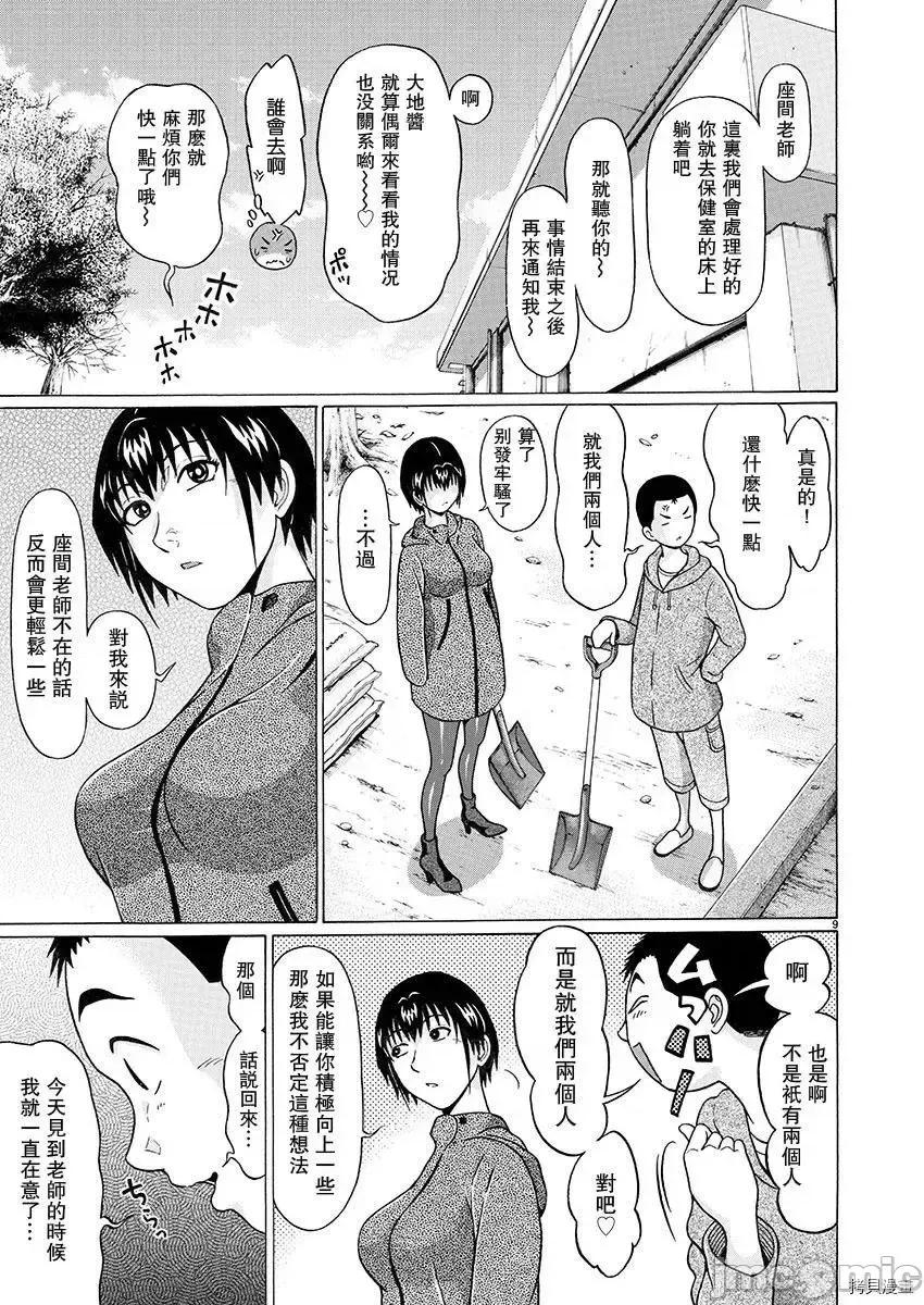 连裤袜 连裤袜95.zip 第9页