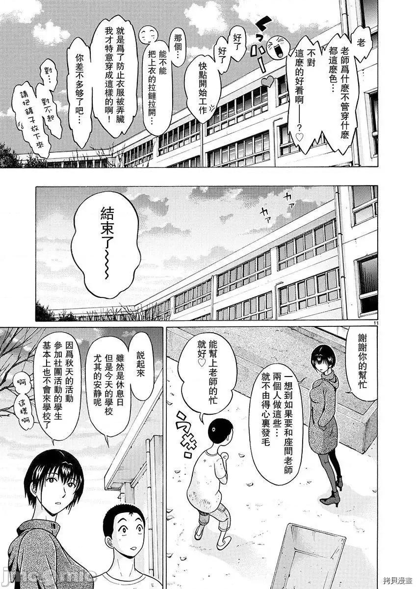 连裤袜 连裤袜95.zip 第11页
