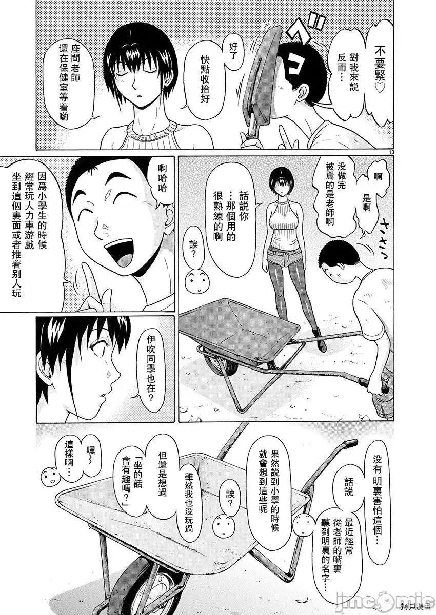 连裤袜 连裤袜95.zip 第13页