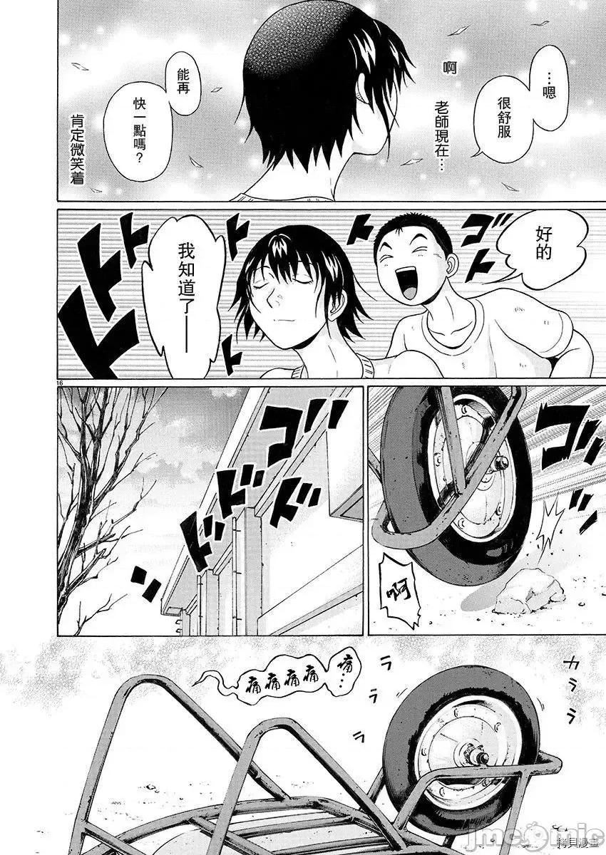 连裤袜 连裤袜95.zip 第16页