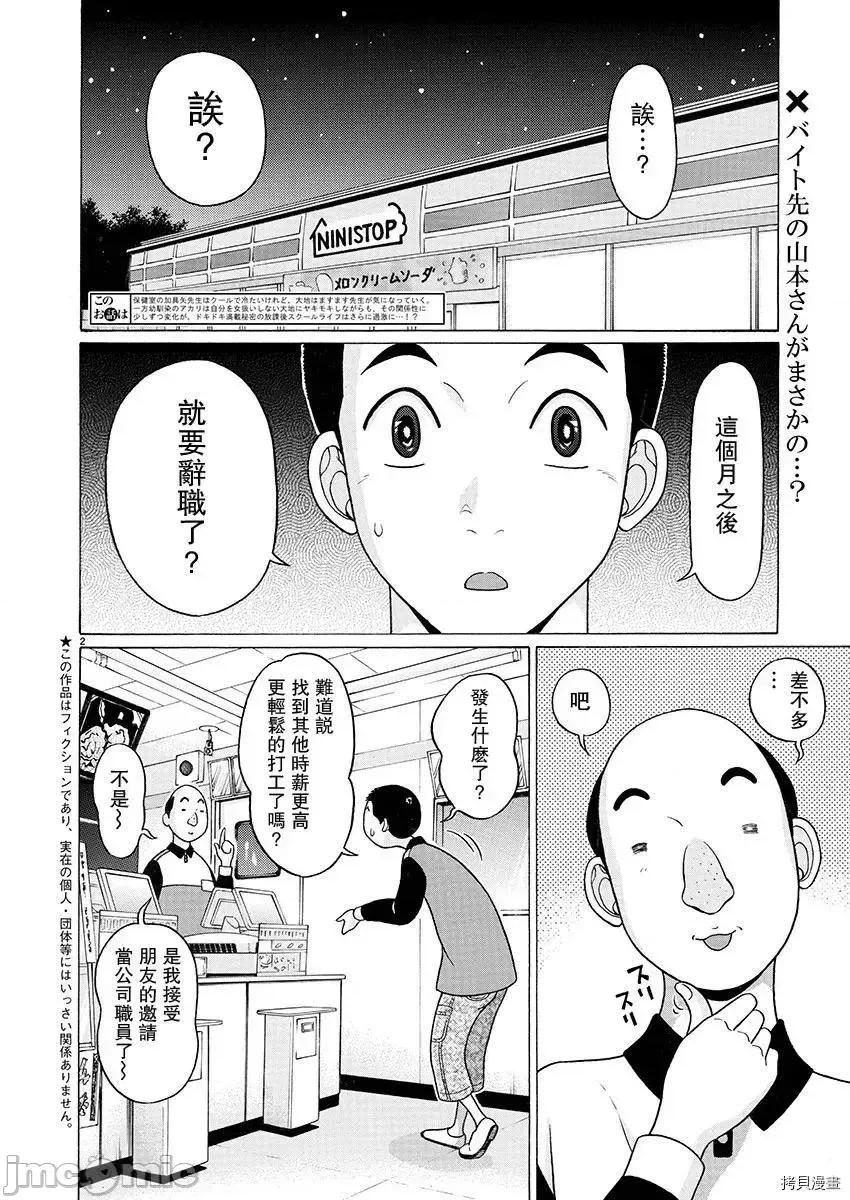 连裤袜 连裤袜96.zip 第2页