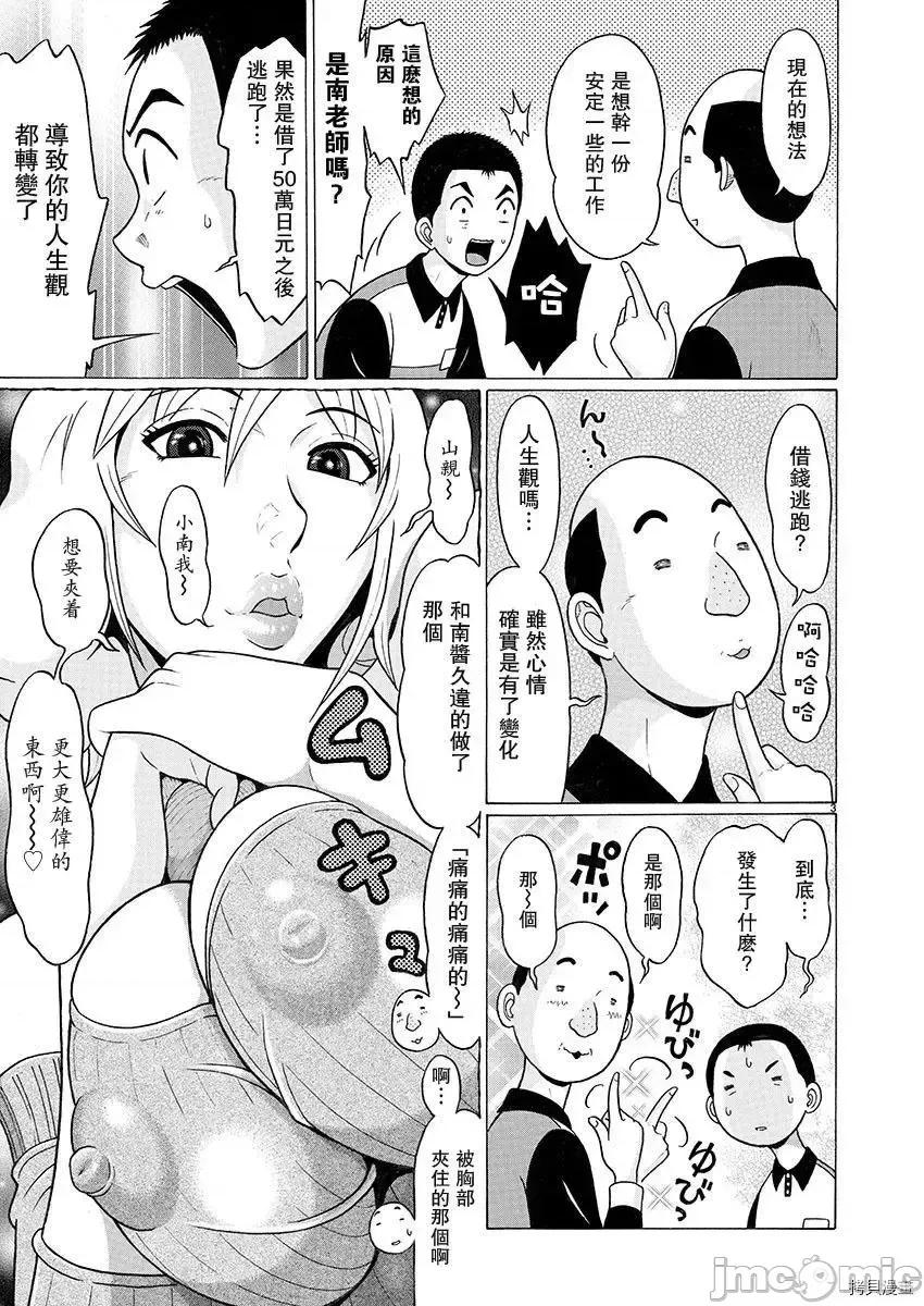 连裤袜 连裤袜96.zip 第3页