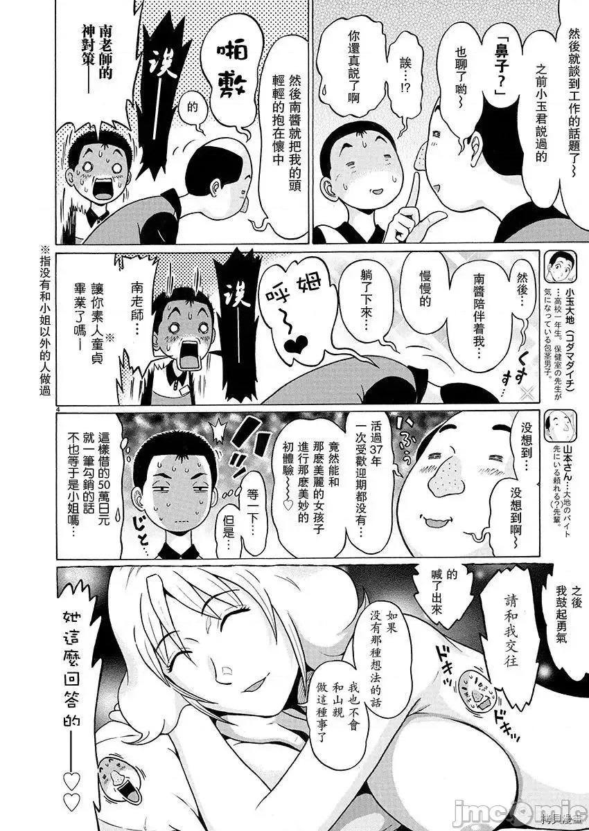 连裤袜 连裤袜96.zip 第4页