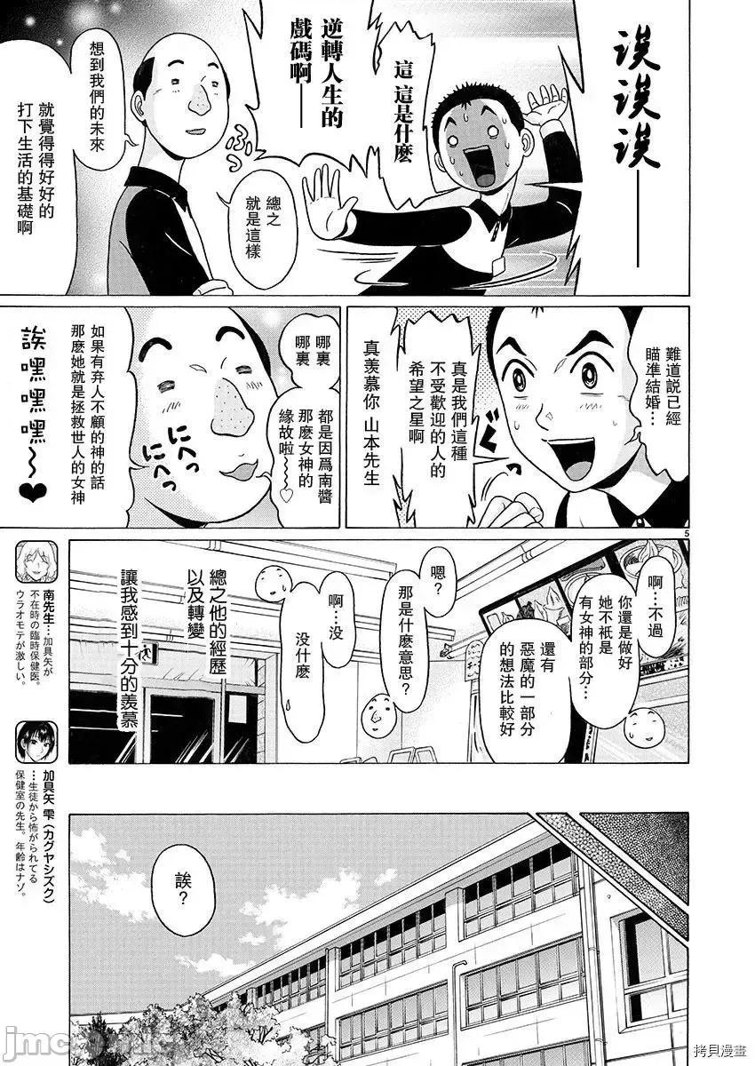 连裤袜 连裤袜96.zip 第5页