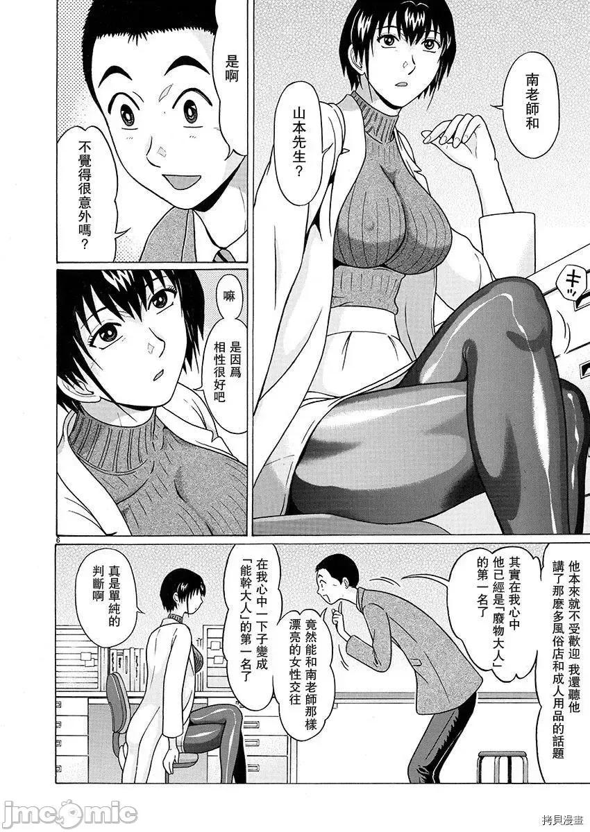 连裤袜 连裤袜96.zip 第6页