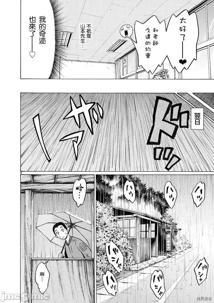 连裤袜 连裤袜96.zip 第8页