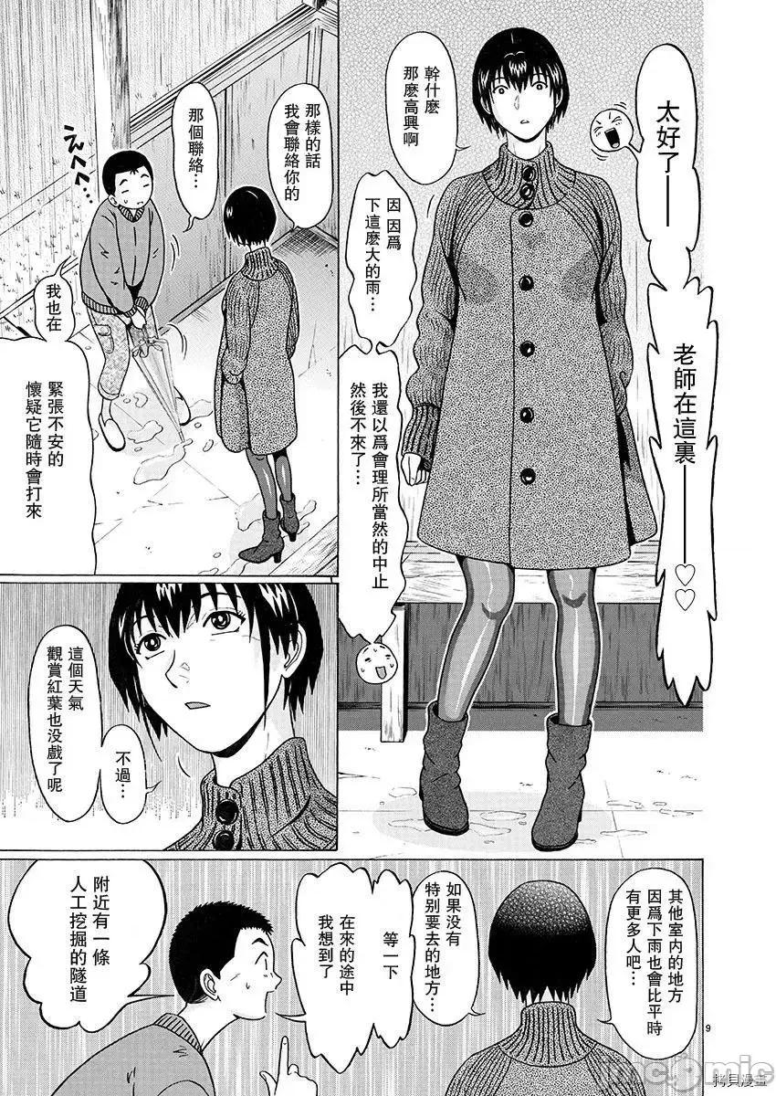 连裤袜 连裤袜96.zip 第9页