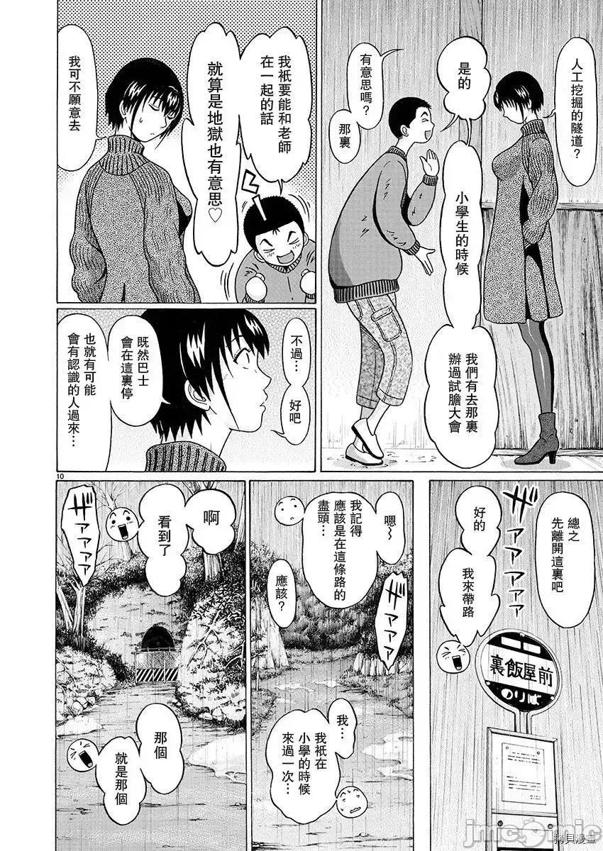 连裤袜 连裤袜96.zip 第10页