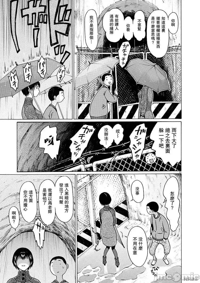 连裤袜 连裤袜96.zip 第11页