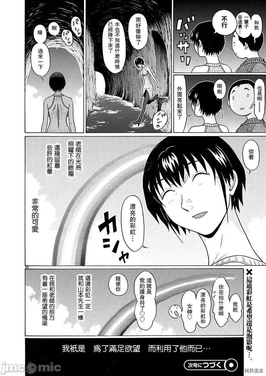 连裤袜 连裤袜96.zip 第20页