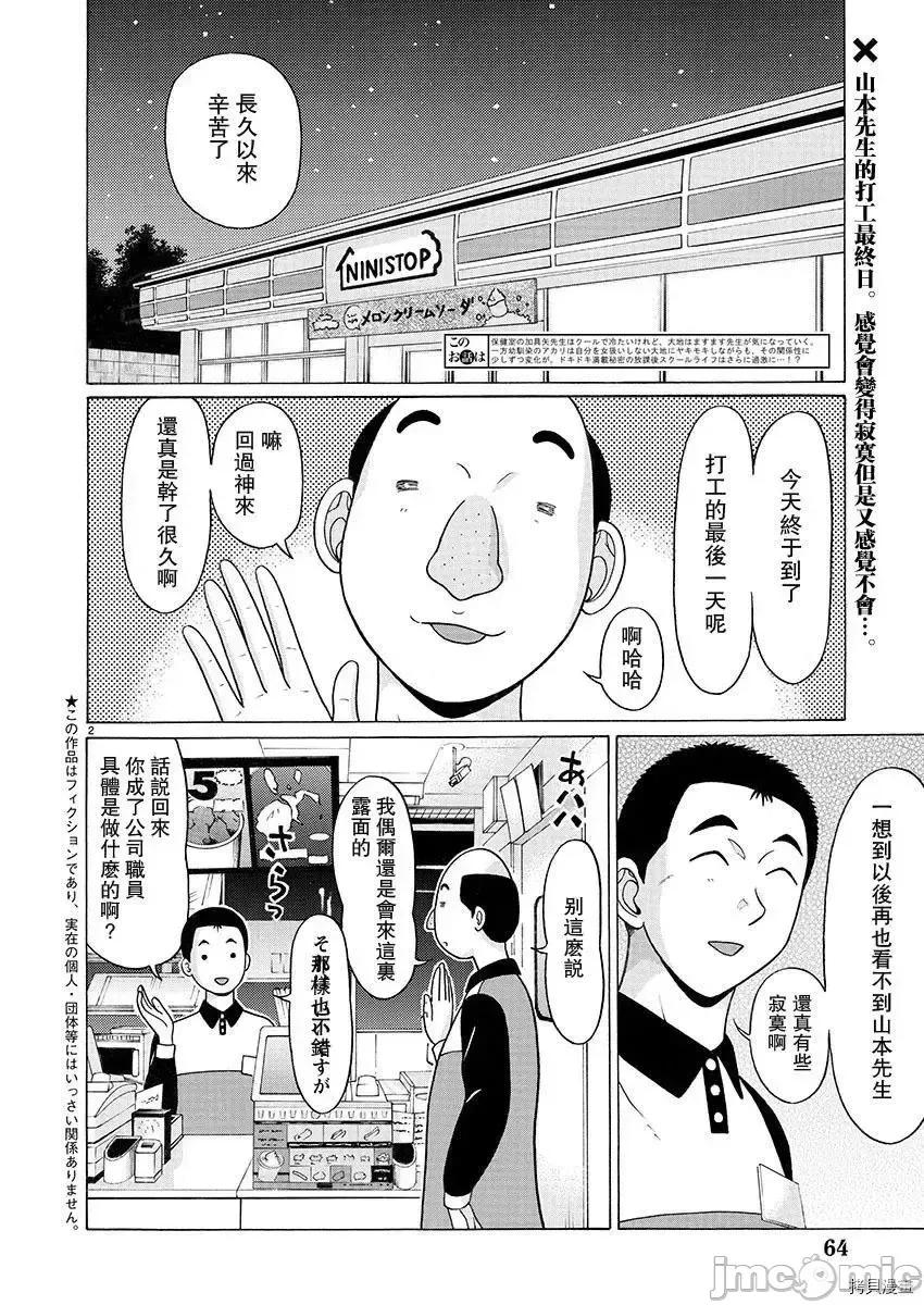 连裤袜 连裤袜97.zip 第2页