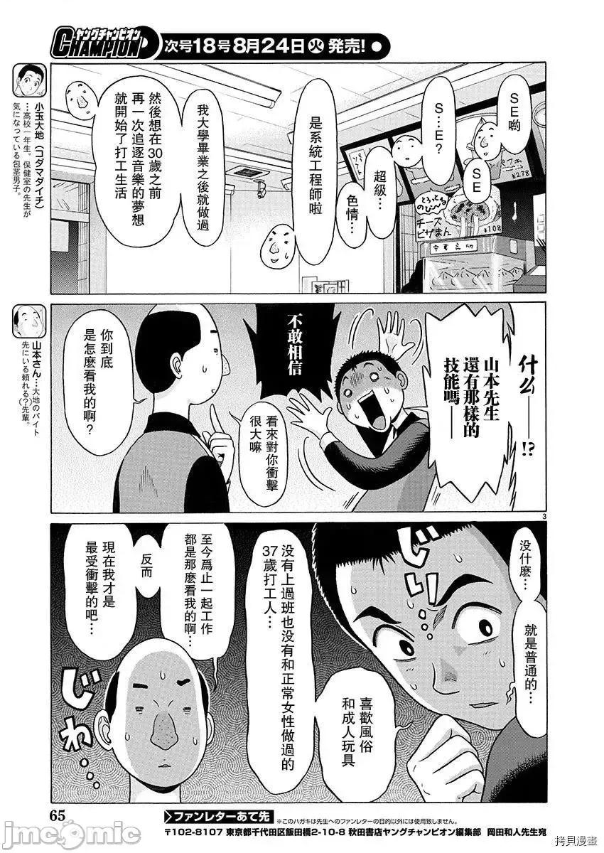 连裤袜 连裤袜97.zip 第3页
