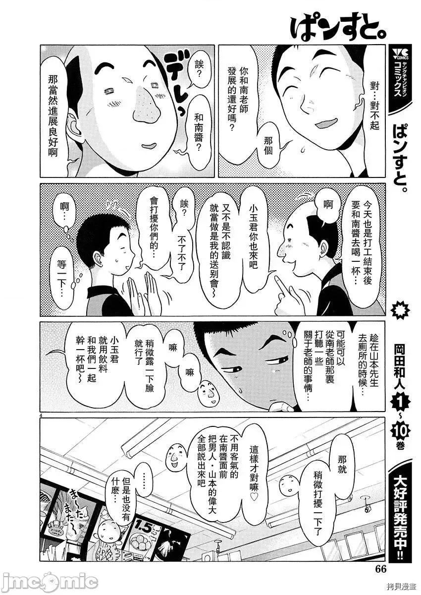 连裤袜 连裤袜97.zip 第4页