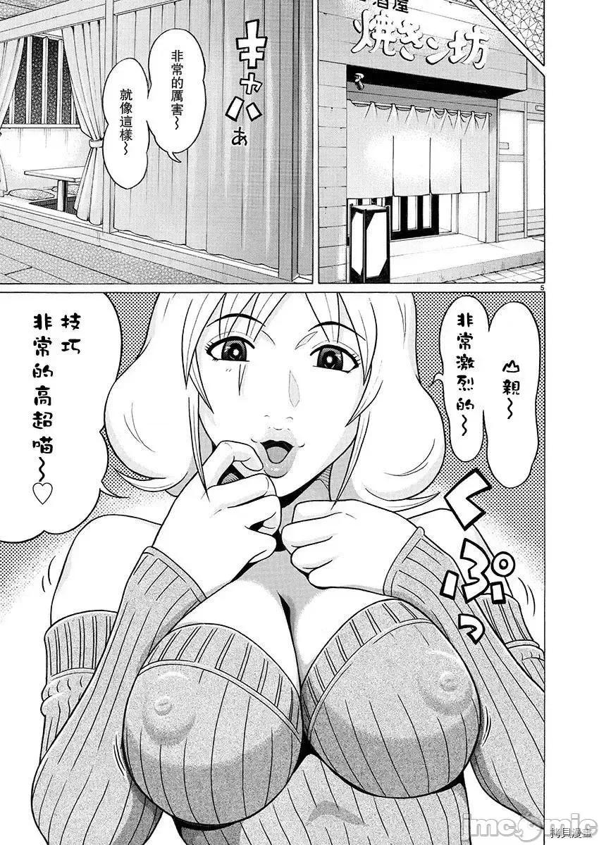 连裤袜 连裤袜97.zip 第5页