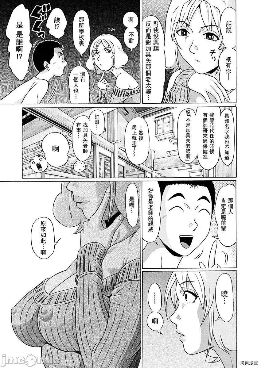 连裤袜 连裤袜97.zip 第7页