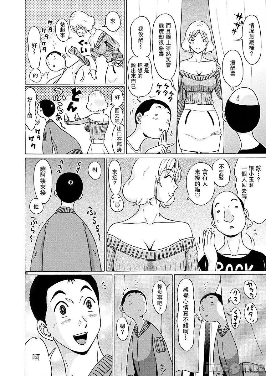 连裤袜 连裤袜97.zip 第10页