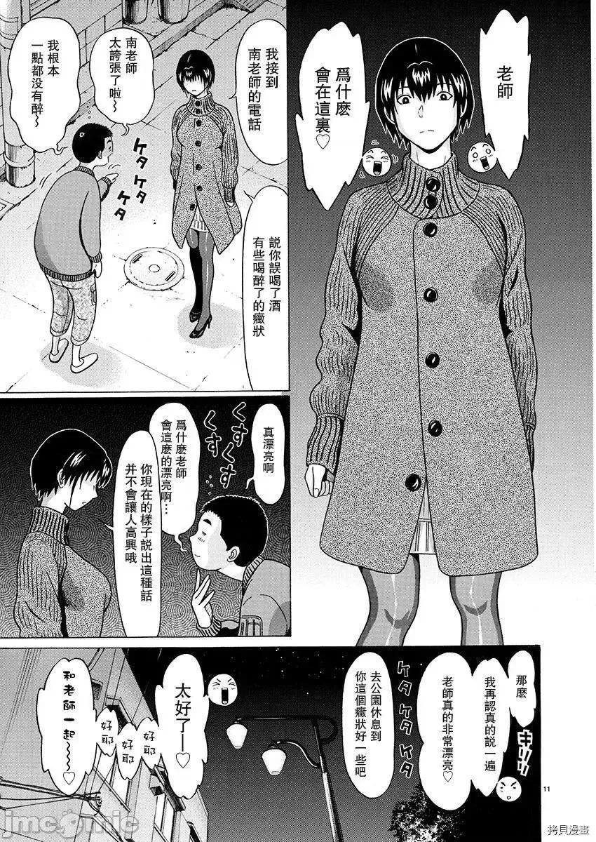 连裤袜 连裤袜97.zip 第11页