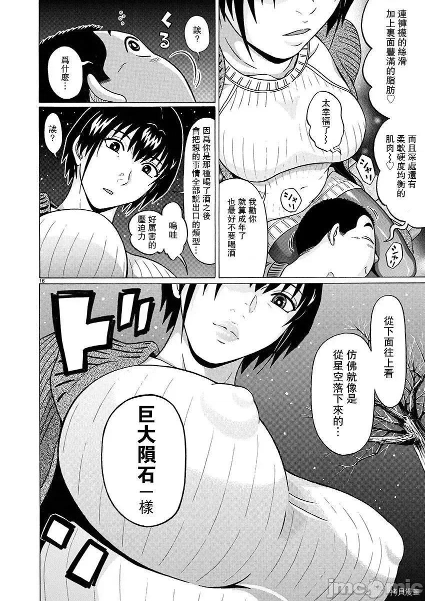 连裤袜 连裤袜97.zip 第16页