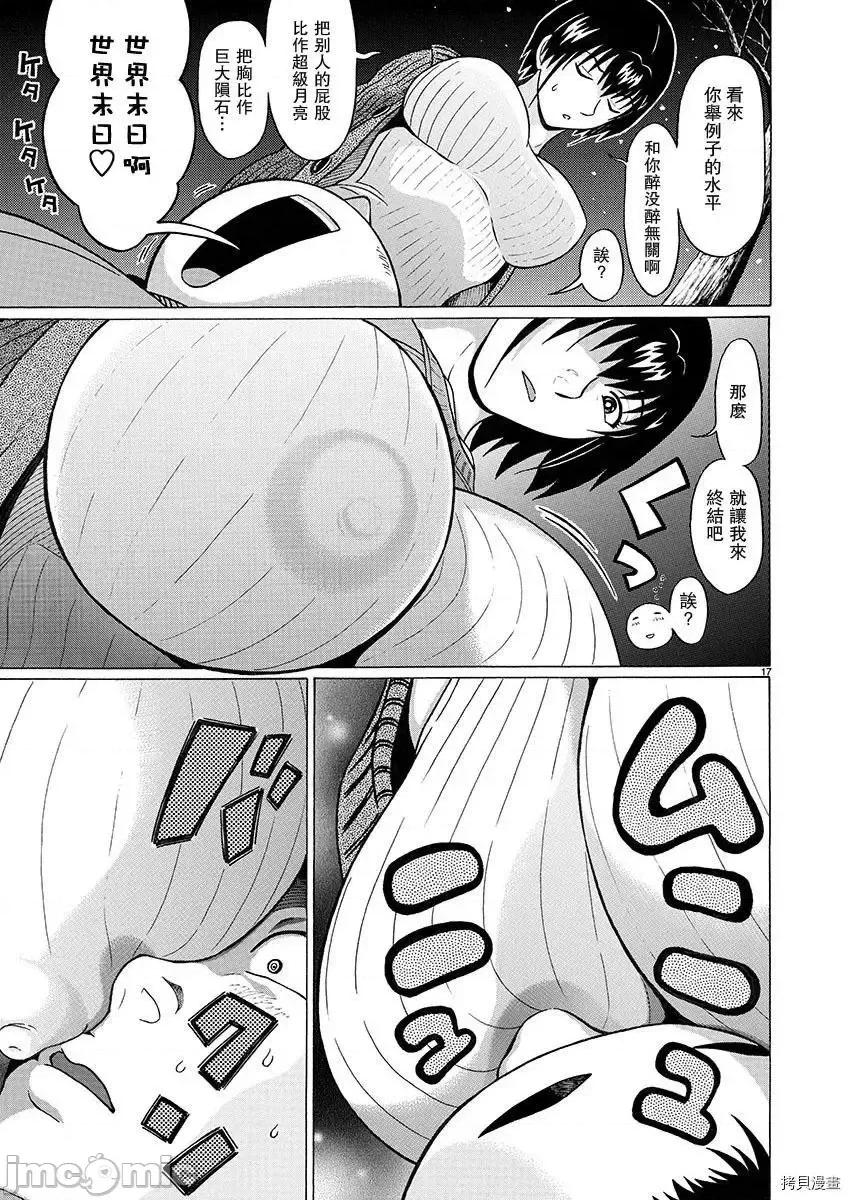 连裤袜 连裤袜97.zip 第17页