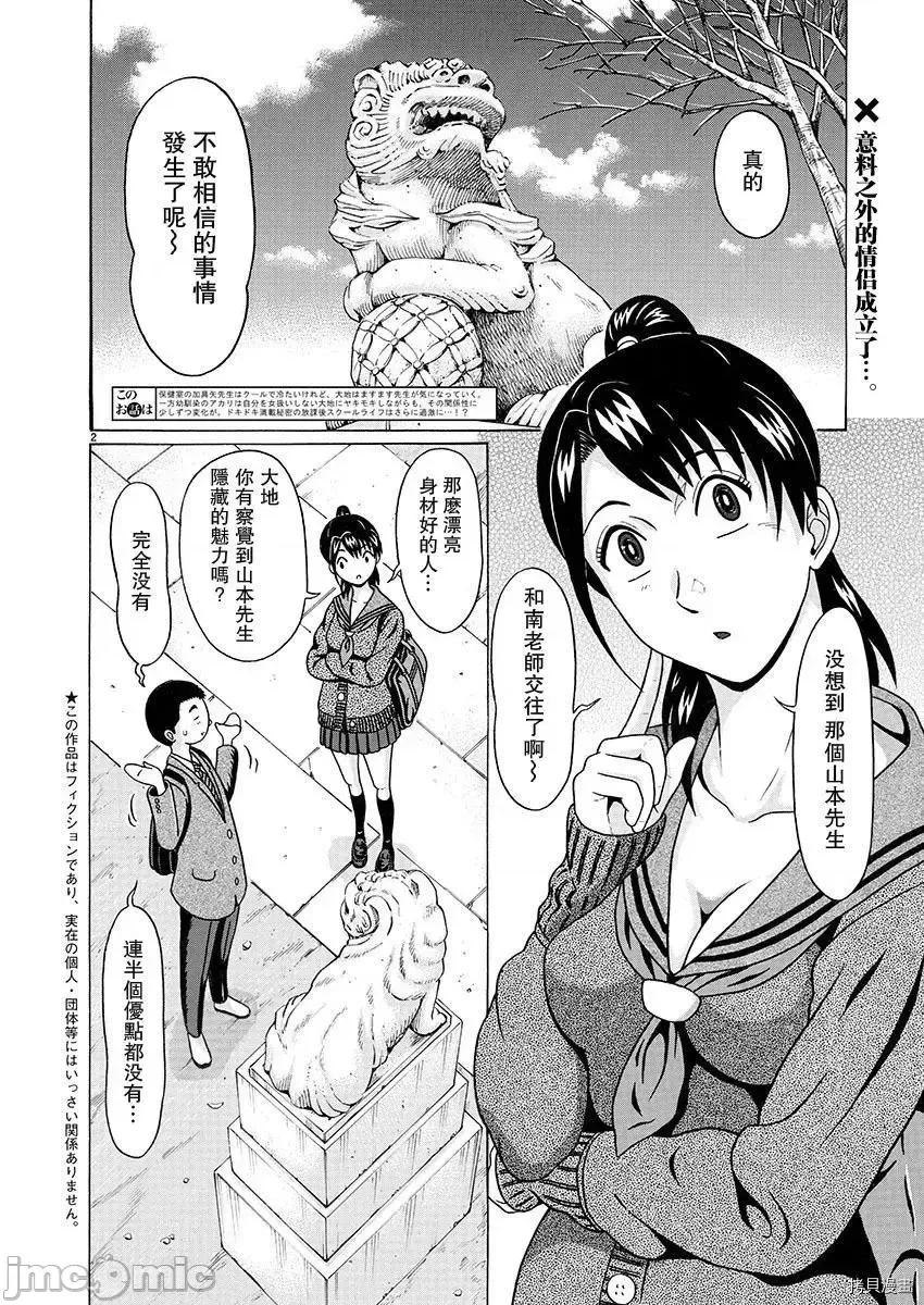 连裤袜 连裤袜98.zip 第2页