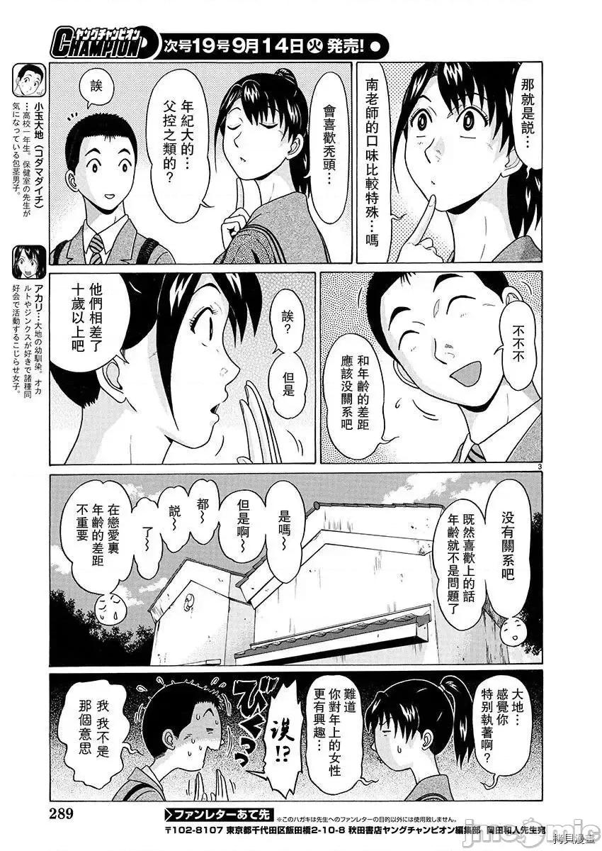 连裤袜 连裤袜98.zip 第3页